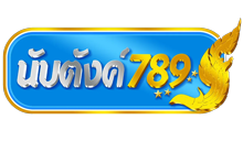 nabtung789 รวมทุกเกมเดิมพันครบ ฝากถอนไวไม่มีขั้นต่ำ